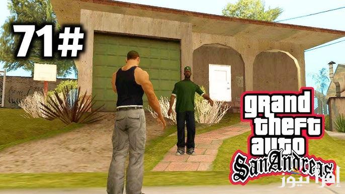 جاتا سان اندرياس .. خطوات تحميل لعبة GTA San Andreas الأصلية 2025 اخر اصدار APK التحديث الجديد