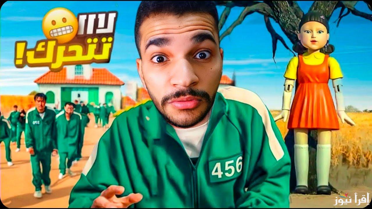 اصدار جديد APK .. طريقة تحميل لعبة الحبار Squid Game Unleashed 2025 وما هي اهم متطلبات التنزيل