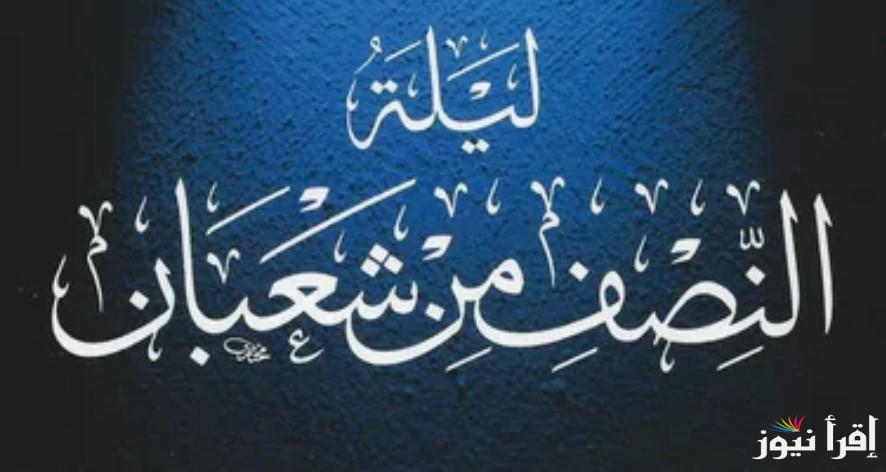 تعرف علي فضل صيام الأيام البيض لشهر شعبان 1446-2025 || أغتنم هذه الفرصة العظيمة