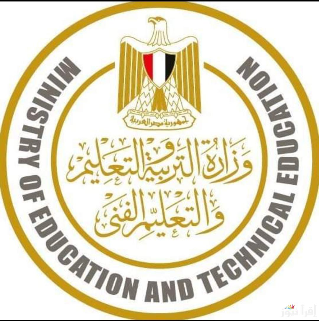 لينك تقييم الأسبوع الأول الترم الثاني 2025 للصف الثاني الإعدادي لمعرفة الواجبات المنزلية عبر الموقع الالكتروني moe.gov.eg