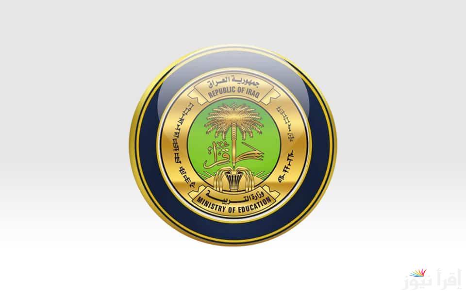 “6 ابتدائي” لينك نتائج التمهيدي السادس الابتدائي 2025 وزارة التربية العراقية عبر الموقع results.mlazemna