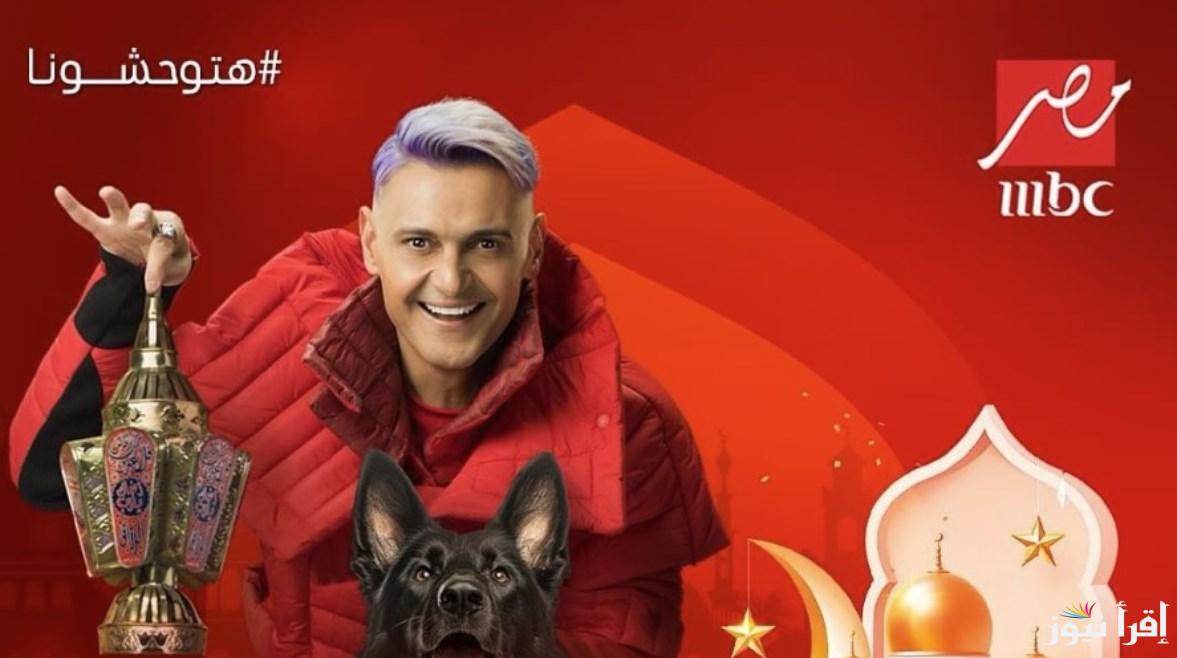 “من أول ضحية؟” ما هو اسم برنامج رامز جلال رمضان 2025 والضحايا في البرنامج هذا العام