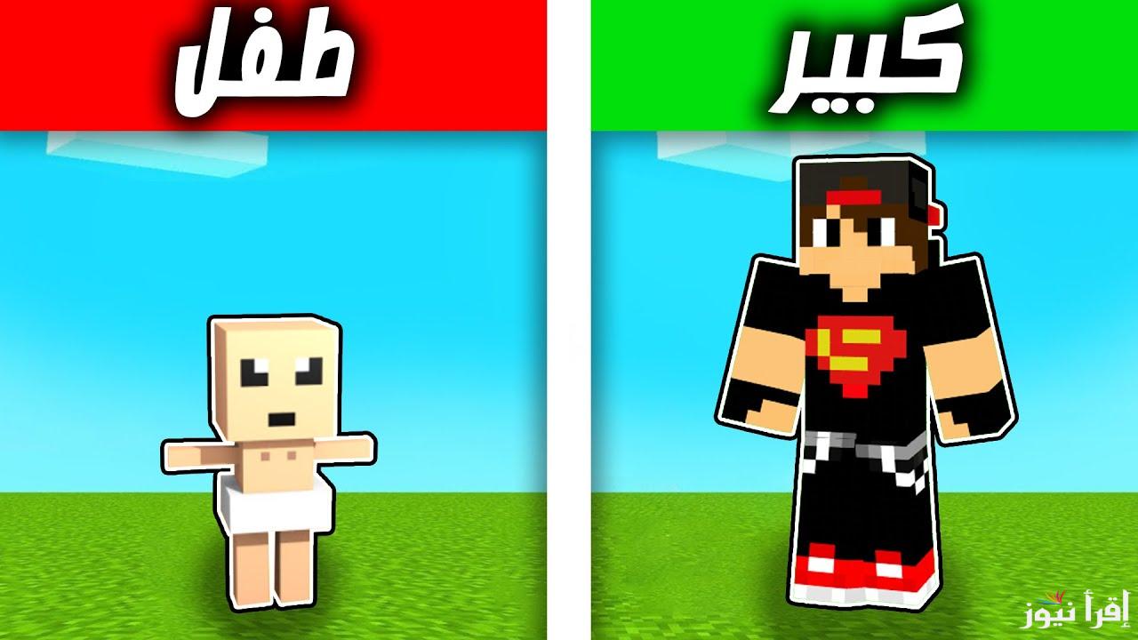 minecraft خطوات تثبيت وتحميل ماين كرافت 2025 لـ جميع الأجهزة اخر اصدار apk جهز نفسك لمغامرات لا تنتهي