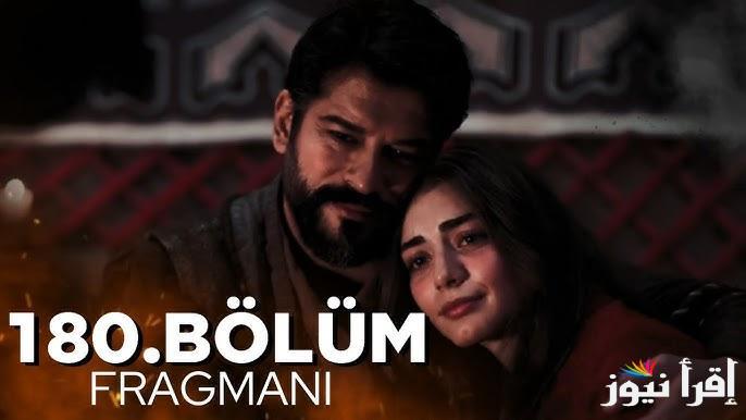 متابعة مسلسل قيامة عثمان الحلقة 180 قصة عشق Kuruluş Osman وتردد القنوات الناقلة