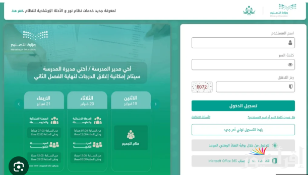 نتائج الطلاب الفصل الدراسي الثاني 1446 جميع المراحل عبر منصة نتائجي nataeji.moe.gov.sa