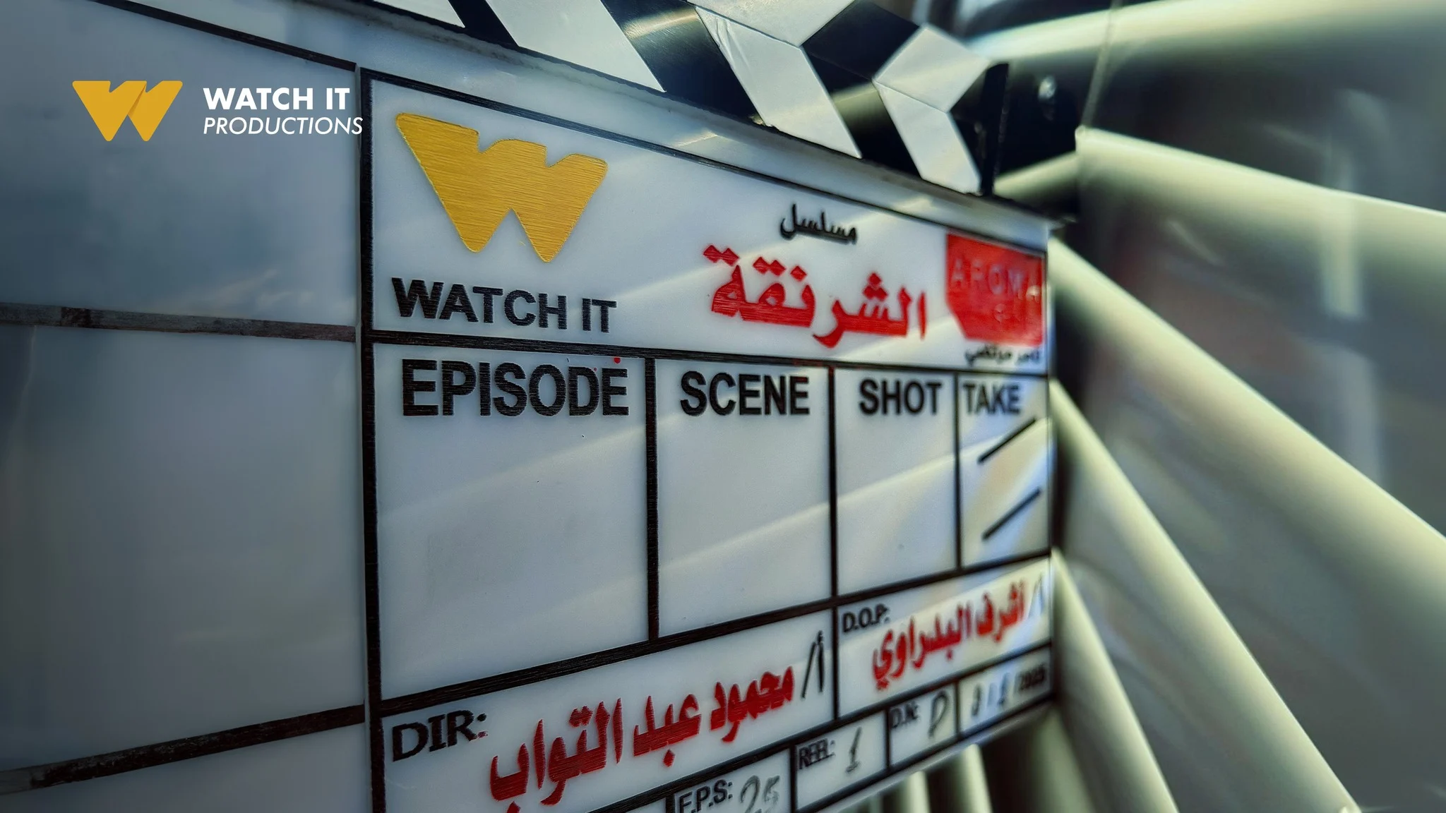 يٌعرض علي watch it مسلسل الشرنقة الحلقة الثانية بطولة احمد داود