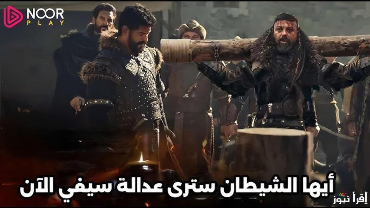3isk .. مسلسل المؤسس عثمان 180 فيديو لاروزا الموسم السادس kuruluş Osman