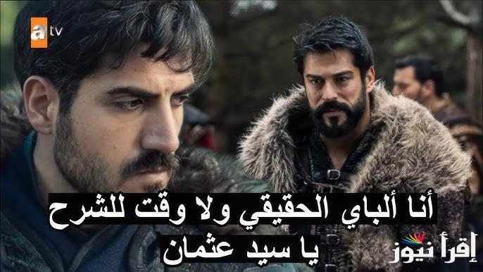 اعلان 1 .. مسلسل المؤسس عثمان الحلقة 179 عبر قناة ATV والفجر “احداث مثيره لنهاية لوكاس”