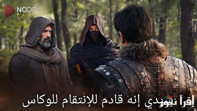 اعلان 1 .. مسلسل المؤسس عثمان الحلقة 181 وموعد عرضها علي القنوات الناقلة