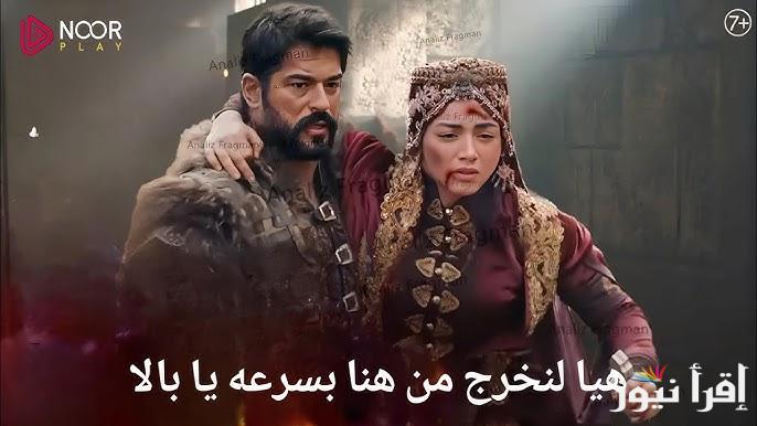3isk الإعلان الثاني.. مسلسل المؤسس عثمان الحلقة 182 قصة عشق الموسم 6 والقنوات الناقلة