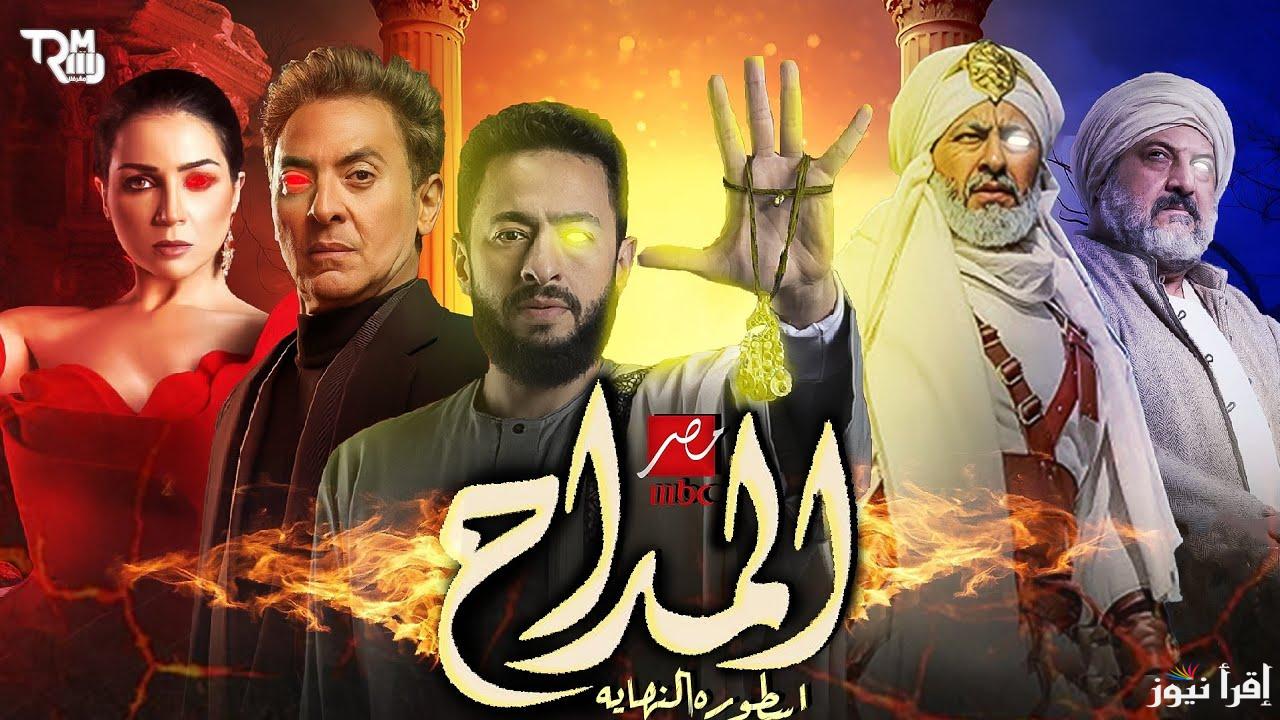مسلسل المداح رمضان 2025 الموسم الخامس وأحداث نارية مع النجم حمادة هلال وغادة عادل