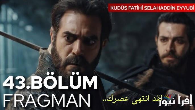 “سيبيلا في موقف عصيب” مسلسل صلاح الدين الأيوبي الحلقة 43 Salah Addin على قناة الفجر الجزائرية و TRT التركية