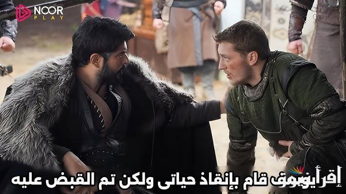 مسلسل قيامة عثمان الحلقة 179 وترددات القنوات الناقلة له ATV التركية و الفجر الجزائرية بالمواعيد