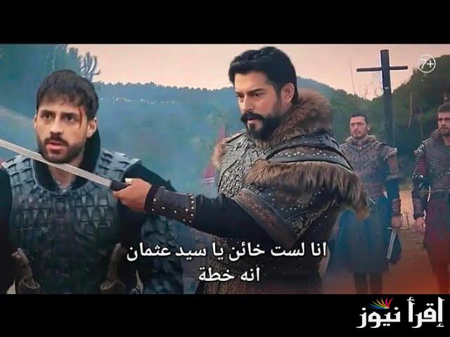 اعلان 2 .. مسلسل قيامة عثمان الحلقة 180 علي قناة atv التركية عبر مختلف الأقمار الصناعية