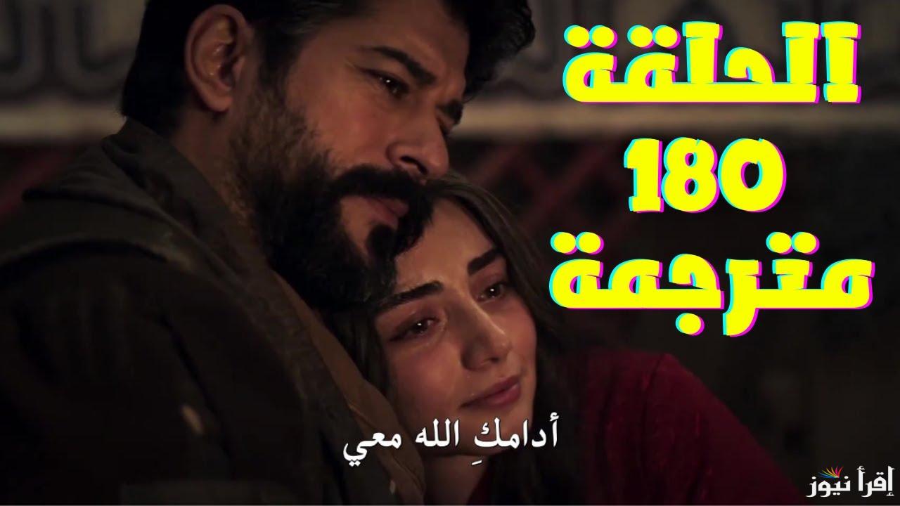 NOW .. مسلسل قيامة عثمان الحلقة 180 مترجمة علي قناة الفجر الجزائرية || ما هو مصير سيركوتاي وغازي؟