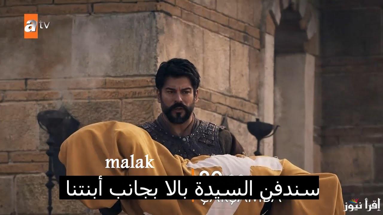 “موت بالا يكسر قلوب الجميع” مسلسل قيامة عثمان الحلقة 181 على فيديو لاروزا وقناتي ATV التركية والفجر الجزائرية