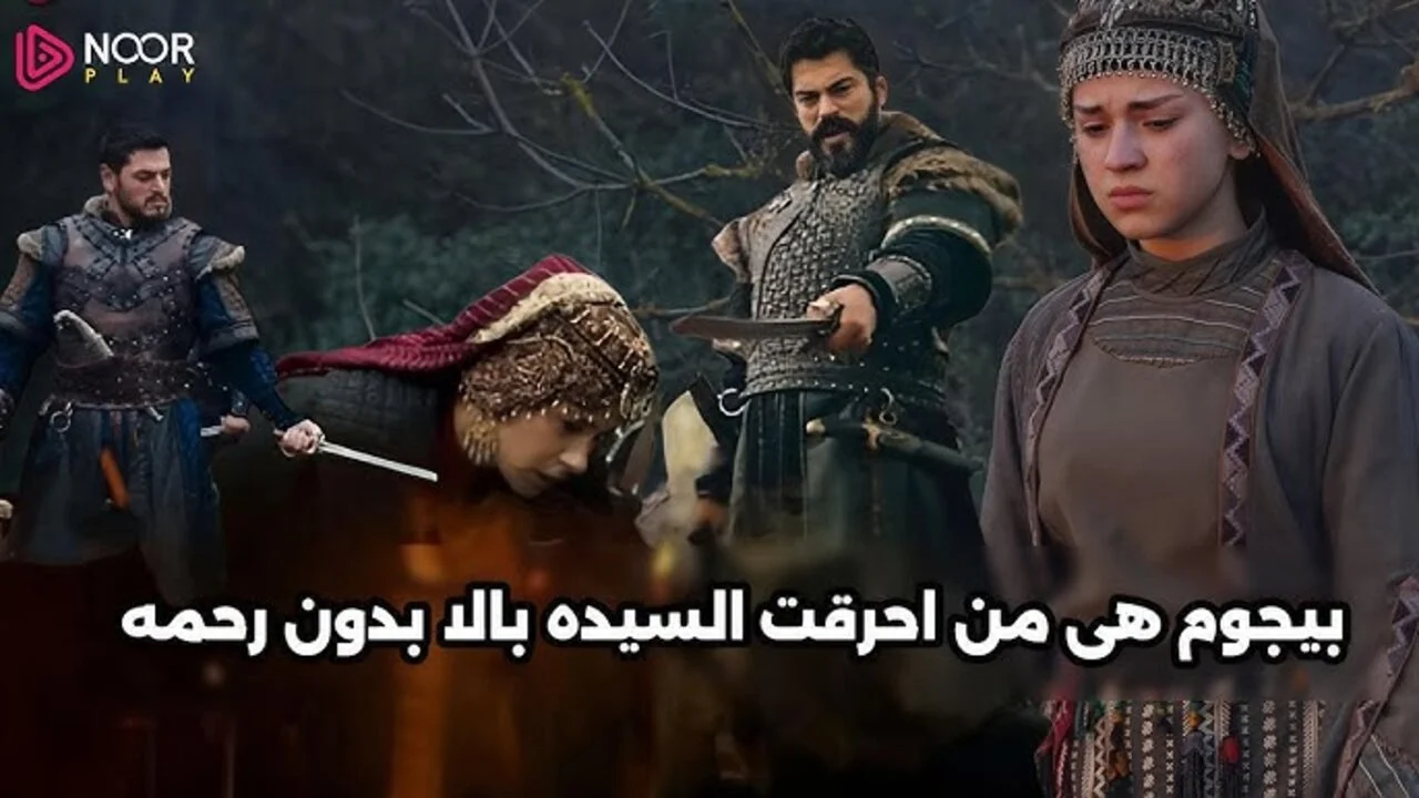 مسلسل قيامة عثمان الحلقة 181 فيديو لاروزا على تردد قناة الفجر الجزائرية بجودة HD