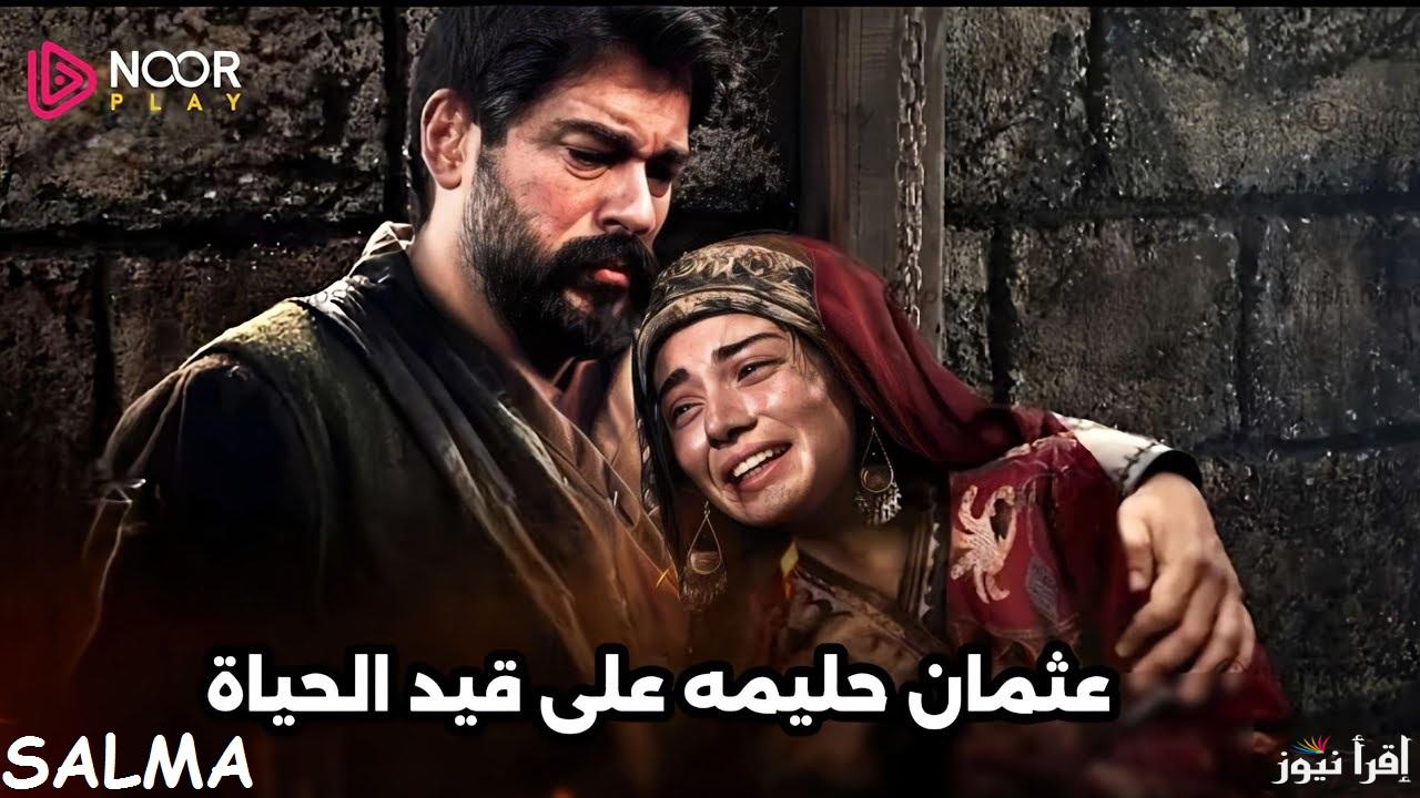 “أحداث غير متوقعة” مسلسل قيامة عثمان الحلقة 182 وموعد عرضها على قناة ATV التركية والفجر الجزائرية