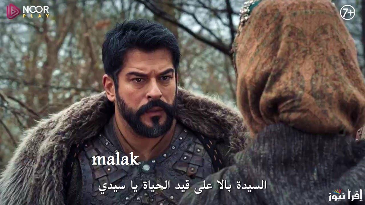 “الإعلان 2 حليمة تنقذ بالا” مسلسل قيامة عثمان الحلقة 182 الموسم 6 على قناة atv التركية والفجر الجزائرية