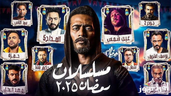 “فهد البطل بطولة أحمد العوضي” مسلسلات رمضان 2025 تضم مجموعة من أكبر النجوم || كامل العدد 3 راجع وبقوة