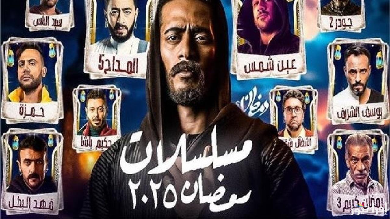 مواعيد عرض مسلسلات رمضان 2025 المصرية والخليجية.. دراما متنوعة تناسب جميع الأذواق