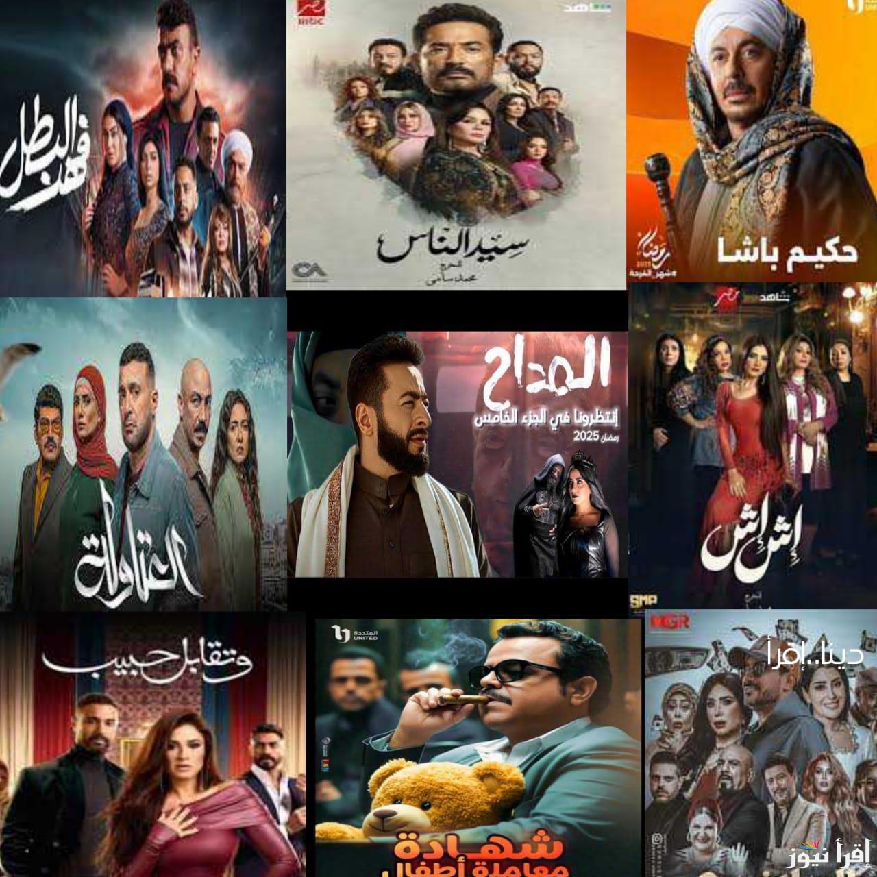 اعرف مسلسلات رمضان 2025.. قائمة المسلسلات الرمضانية مسلسل سيد الناس والعتاولة والمداح والحلانجي