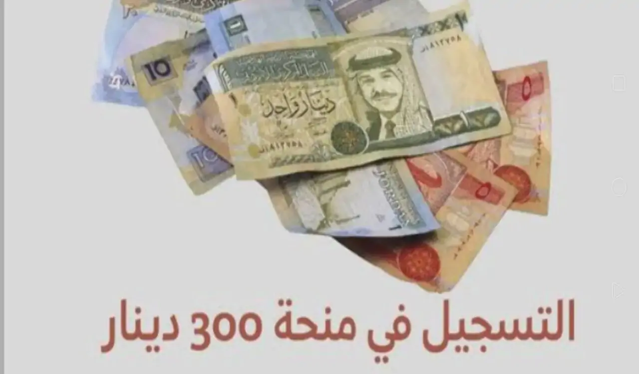 قبل قدوم شهر رمضان .. تعرف على اخر مستجدات التسجيل في منحة تونس 300 دينار وأهم الشروط
