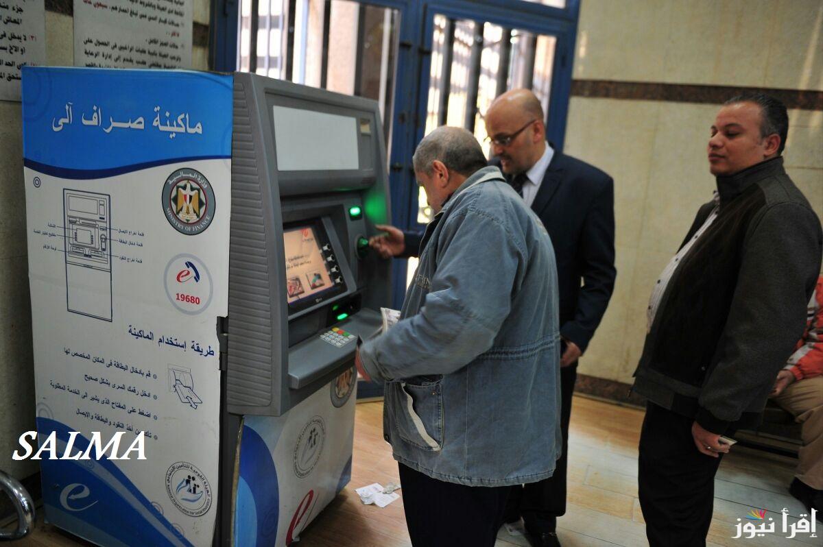 “بشرة خير” موعد صرف معاشات مارس 2025 وحقيقة زيادة المعاشات قبل رمضان