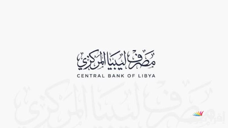 “اللينك هنـــا” منظومة الأغراض الشخصية مصرف ليبيا المركزي 2025 لحجز 4000 دولار عبر الموقع الرسمي fcms.cbl.gov.ly والشروط المطلوبة