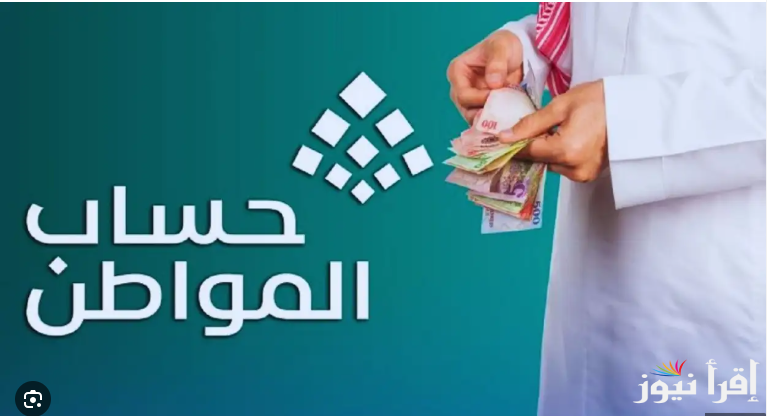 هينزل امتي؟ ||حقيقة تغيير موعد صرف حساب المواطن الدفعة رقم 87 وخطوات الاستعلام