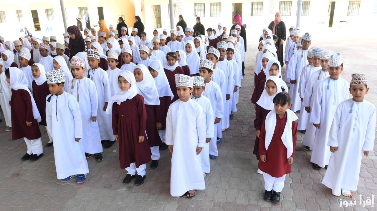 مواعيد الدراسة في رمضان بسلطنة عمان .. برنامج اليوم الدراسي خلال الشهر المبارك