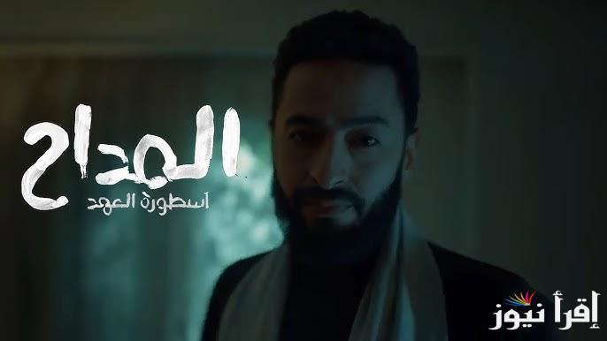 أسطورة العهد .. مواعيد عرض مسلسل المداح 5 في رمضان 2025 والقنوات الناقلة