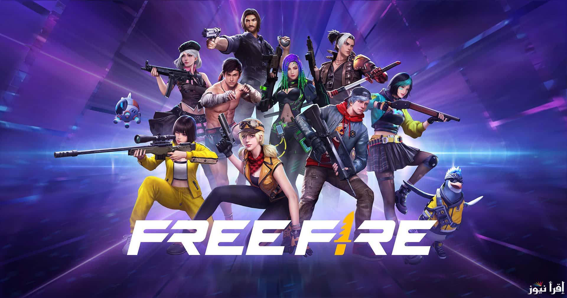 “مضمونة 100%” أفضل مواقع استراد أكواد فرى فاير Free Fire في ثواني .. جواهر ومعدات لا حصر لها