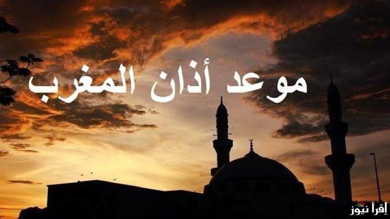موعد آذان المغرب والفجر باليمن أول يوم رمضان بعد استطلاع الهلال وأجمل عبارات التهاني