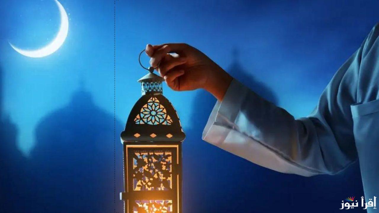 إمساكية شهر رمضان موعد أول يوم رمضان في المغرب ومواعيد الإفطار والسحور
