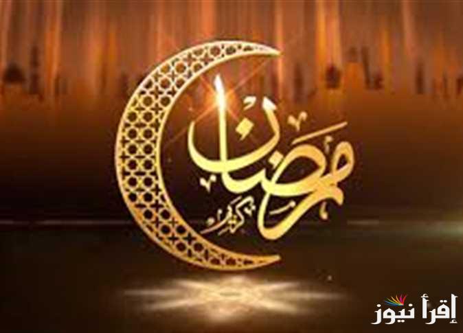 دار الإفتاء المصرية تعلن موعد استطلاع هلال رمضان 2025 وإمساكية الشهر الكريم