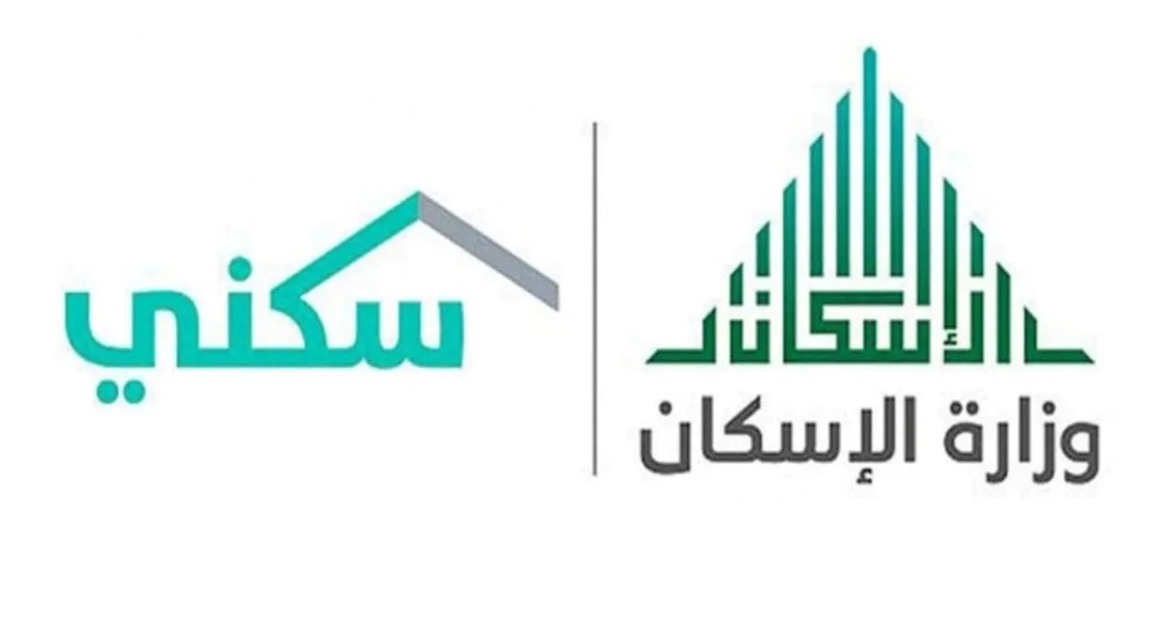 موعد صرف الدعم السكني السعودية 1446 شروط الحصول على الدعم السكني من السعوديين