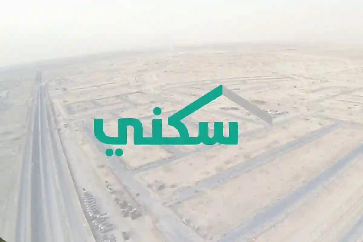 موعد صرف الدعم السكني لشهر فبراير 2025 … وماهي شروط الاستحقاق؟