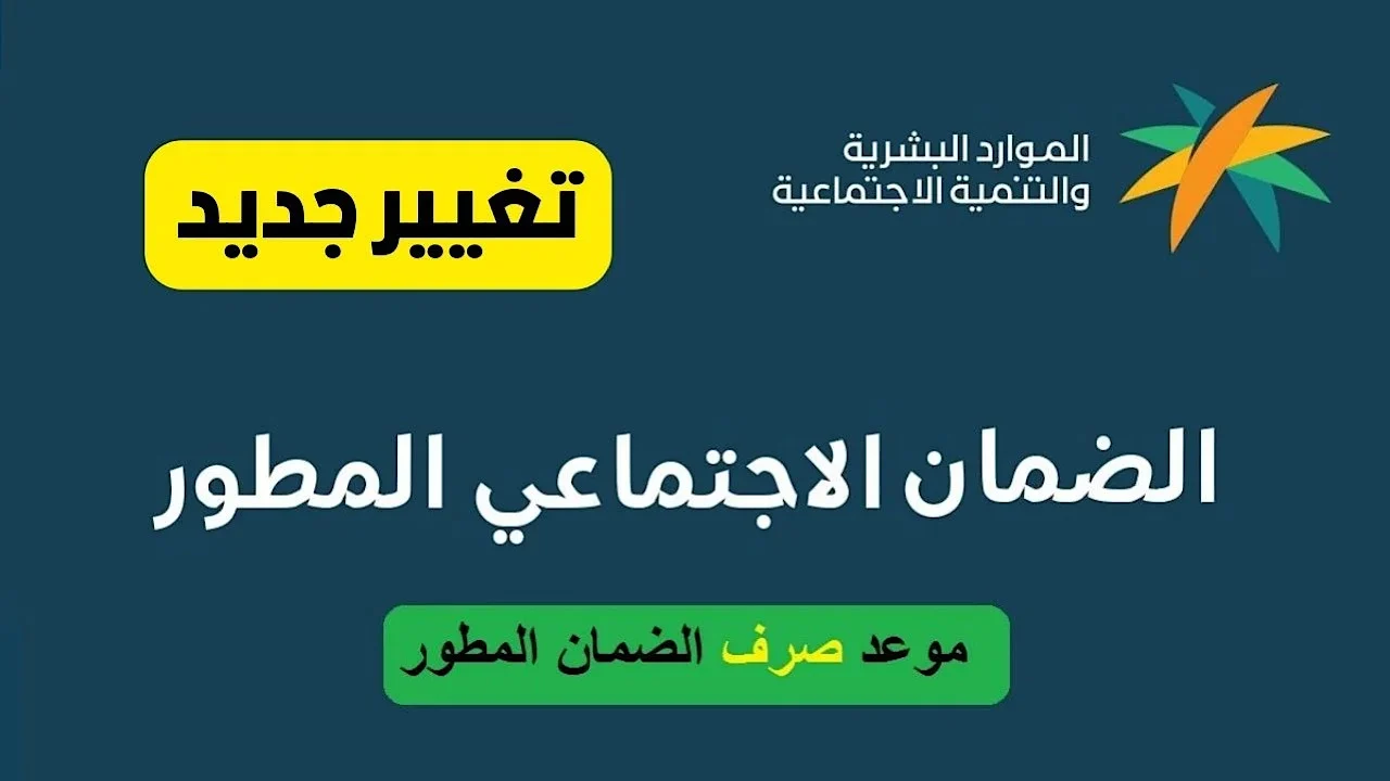 خطوات الاستعلام عن أهلية الضمان الاجتماعي عبر موقع وزارة الموارد البشرية