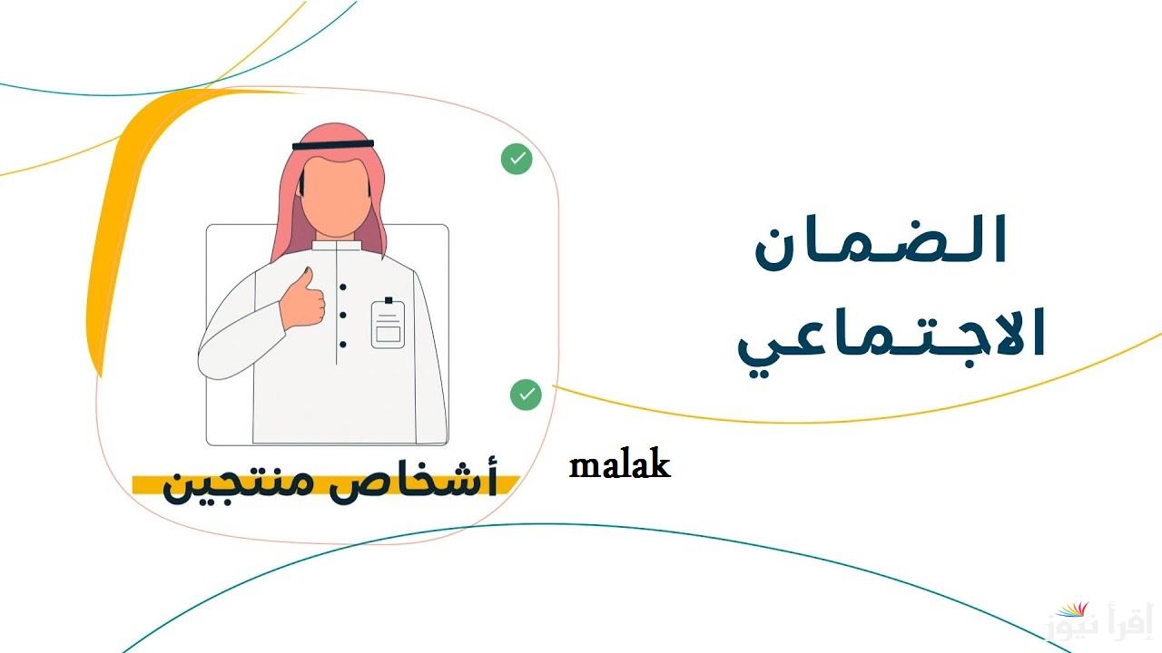 “الموارد البشرية تكشف رسمياً” موعد صرف الضمان الاجتماعي المطور مارس 2025 ورابط الاستعلام برقم الهوية