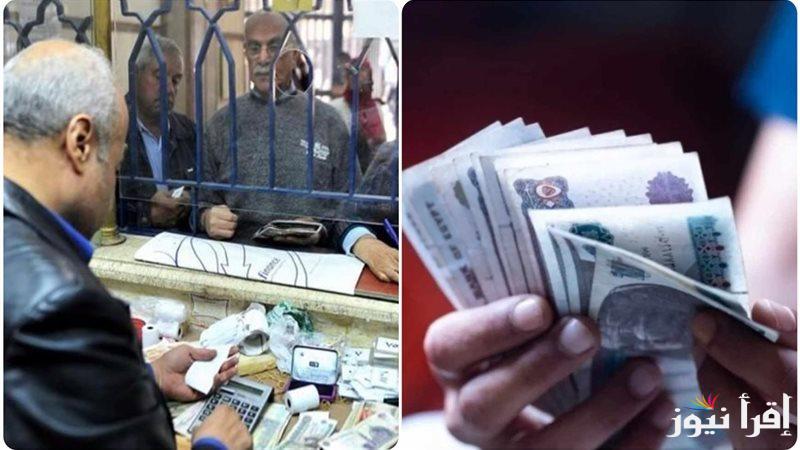 تُعلن الهيئة القومية للتأمينات… موعد صرف المعاشات شهر مارس 2025 بمناسبة شهر رمضان وطريقة الاستعلام