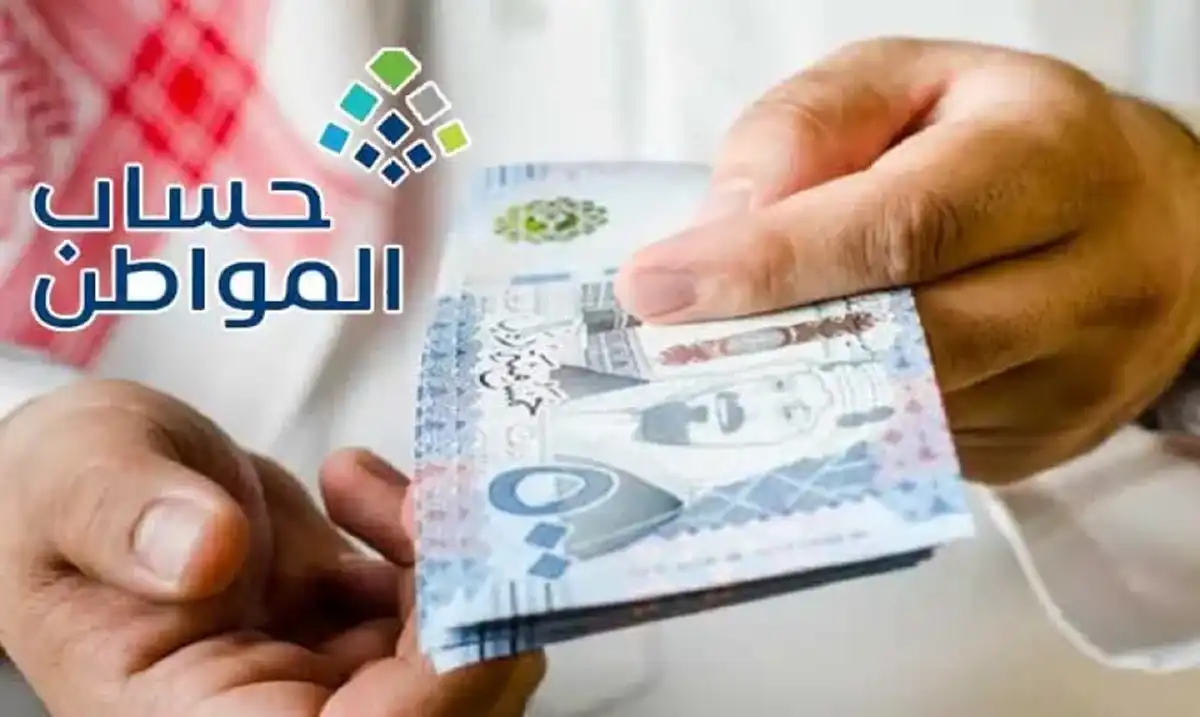 “هل تم التبكير؟؟”.. موعد صرف حساب المواطن دفعة شهر فبراير 2025 وطريقة الاستعلام عن الاهلية