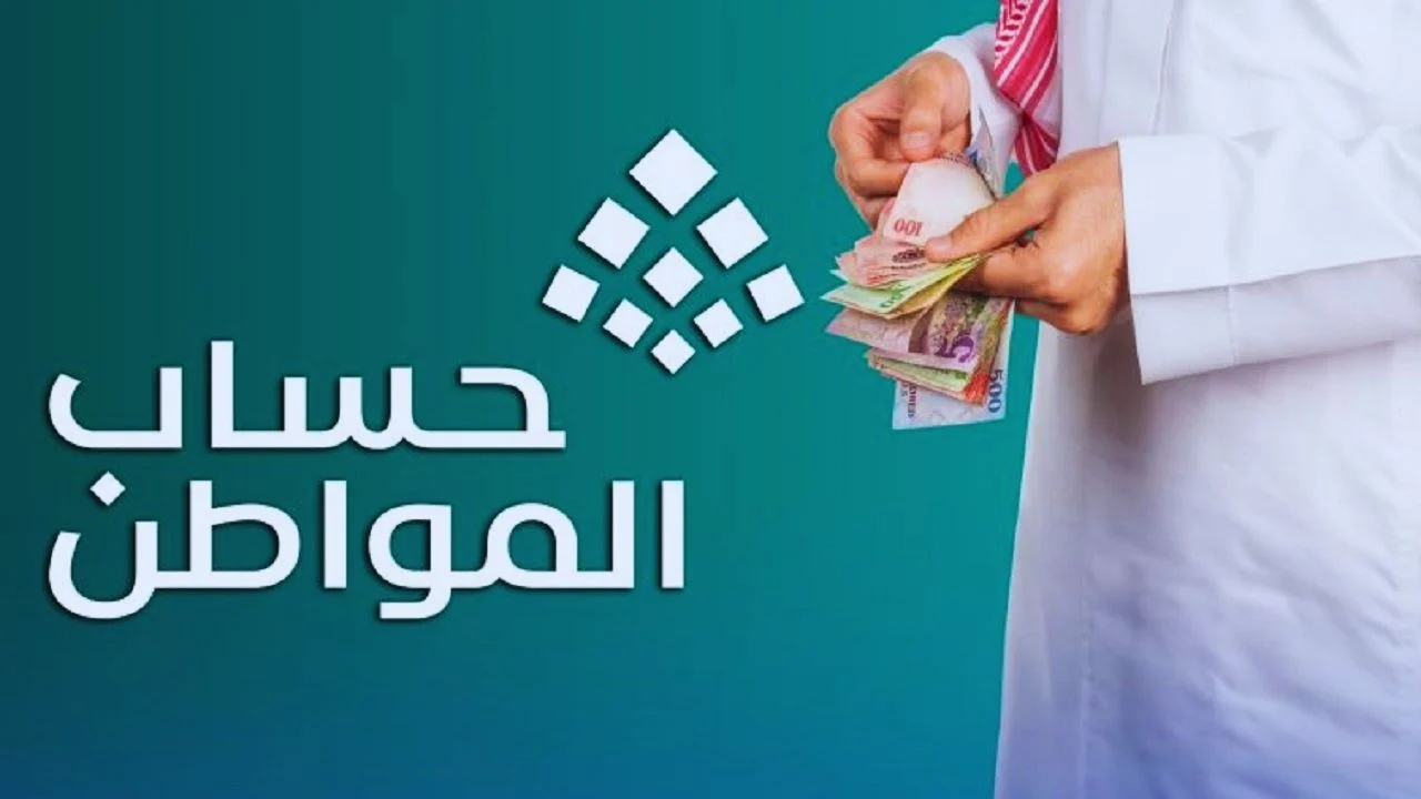 موعد صرف حساب المواطن الدفعة 87 لشهر فبراير ورابط الاستعلام عن الاستحقاق