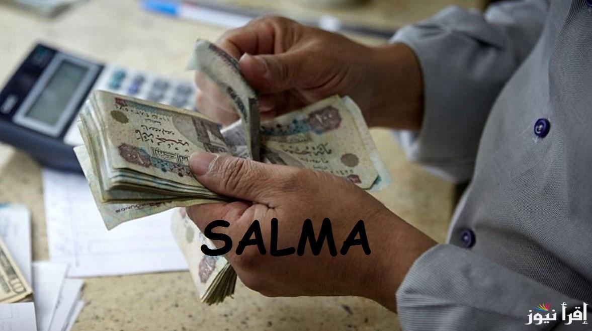 رسمياً… موعد صرف معاشات شهر مارس 2025 وحقيقة زيادة المعاشات 15% قبل رمضان