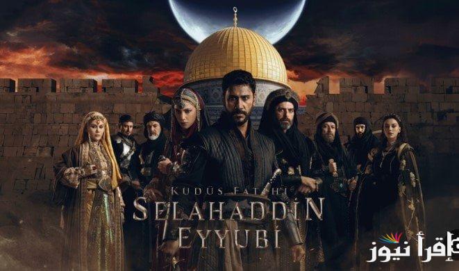 “salahdin el Eyyubi” موعد عرض مسلسل صلاح الدين الايوبي الحلقة 46 الموسم الثاني وتردد القنوات الناقلة
