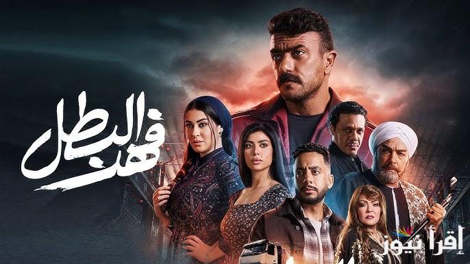موعد عرض مسلسل فهد البطل والقنوات الناقلة في رمضان 2025 بطولة احمد العوضي
