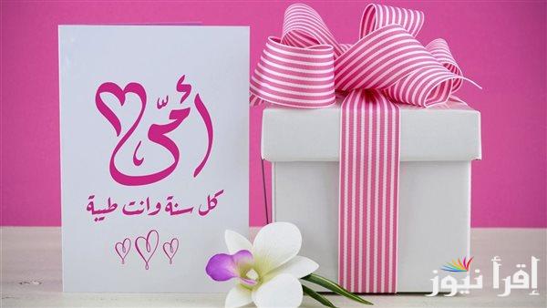 كل سنة وانت بخير يا ست الكل .. موعد عيد الام 2025 || كم متبقي علي يوم الأم العالمي في الدول العربية؟