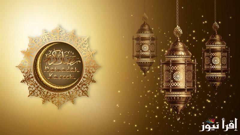 “مرحب شهر الصوم” موعد غرة شهر رمضان 2025 وفقا لما أعلنته دار الافتاء المصرية وادعية استقبالة