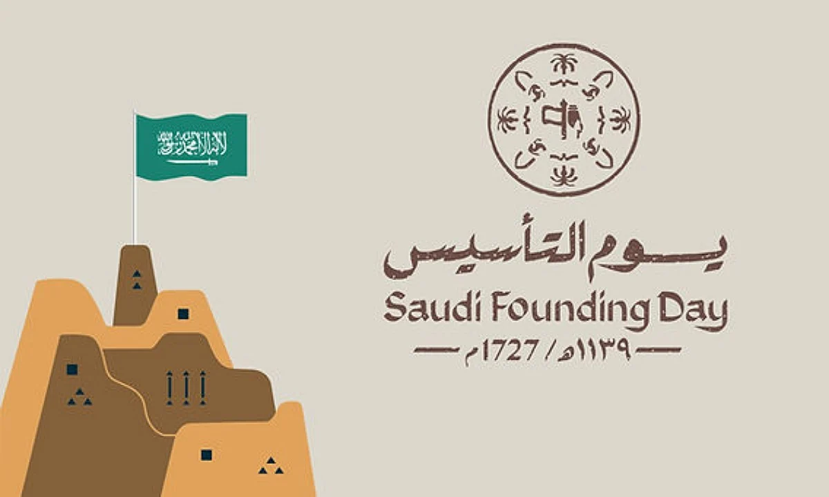 “العد التنازلي بدأ” موعد يوم التأسيس السعودي 2025 وأبرز الفعاليات لإحياء الذكرى الوطنية