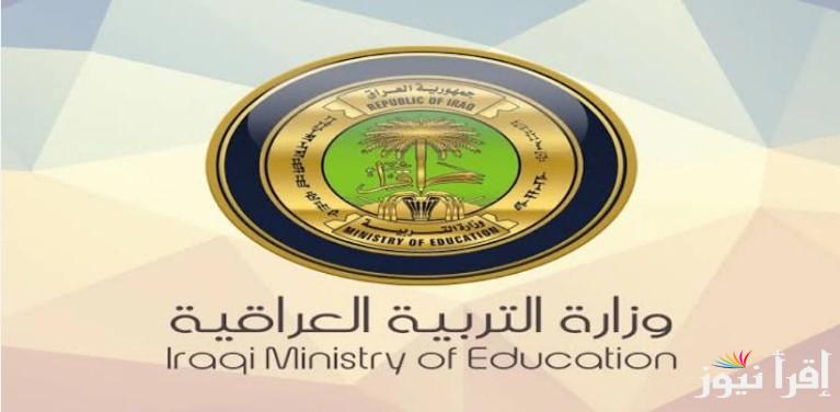عاجل ظهرت الآن نتائج التمهيدي المهني 2025 العراق كيفية الاستعلام وأهم التفاصيل